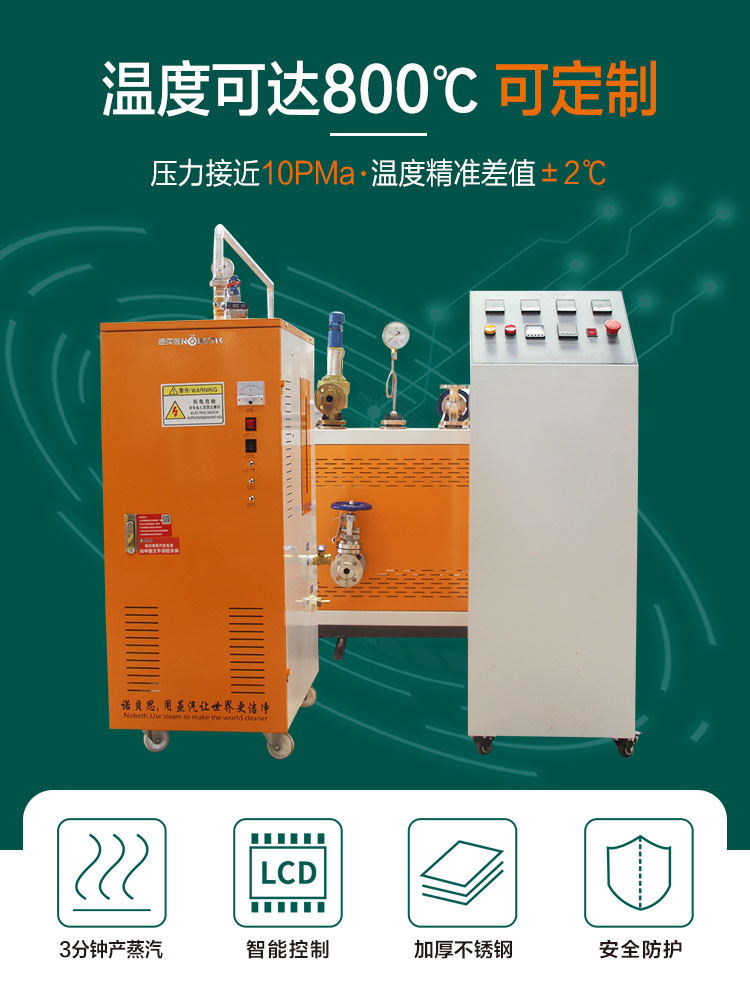 實驗研究高溫過熱蒸汽發(fā)生器